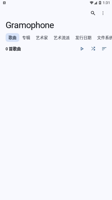 Gramophone音乐播放器app最新版下载截图3