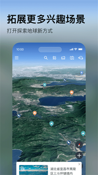 星图地球截图3