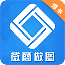 微商做图
