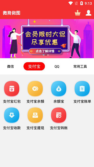 微商做图截图5