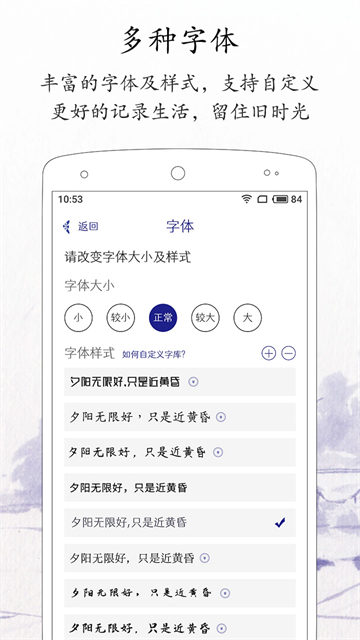 每日记截图3