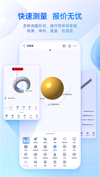 sview看图纸app截图2