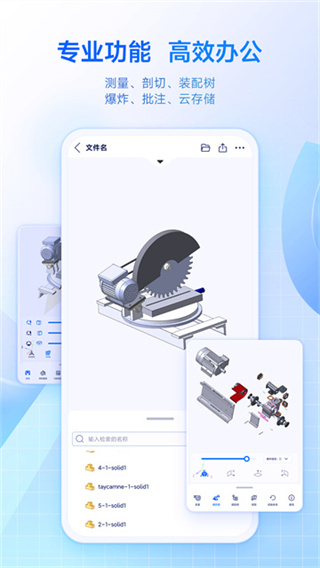 sview看图纸app截图5