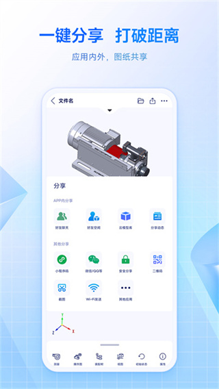 sview看图纸app截图4