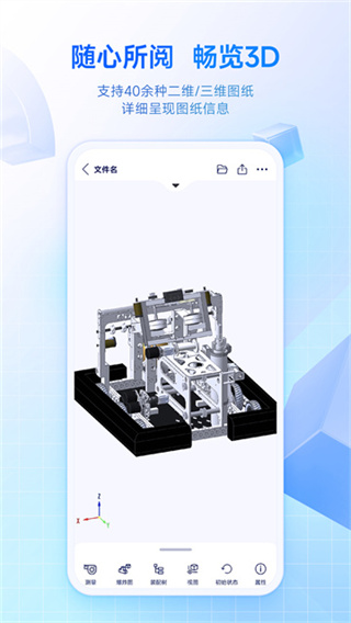 sview看图纸app截图3