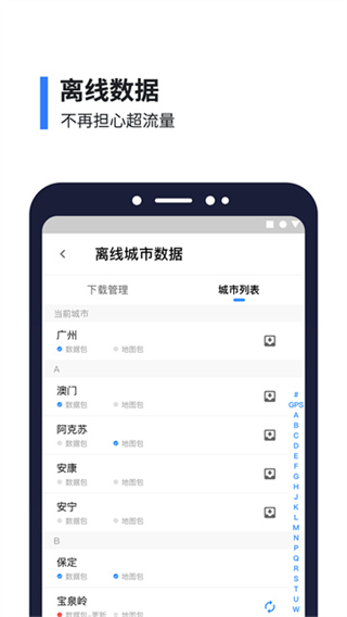 8684实时公交截图2