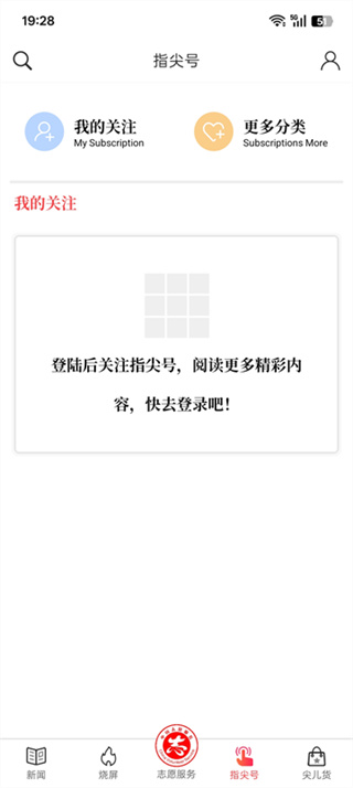 指尖截图1