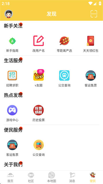 宜宾零距离截图5