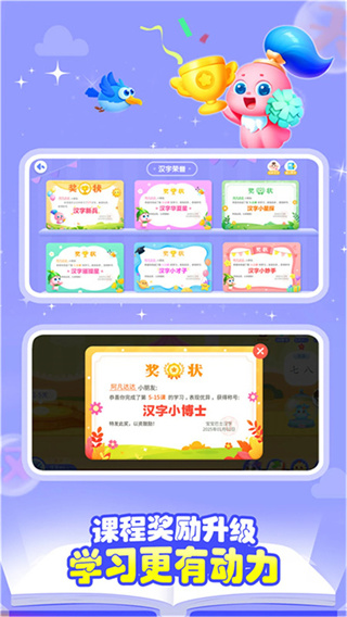 宝宝巴士汉字截图2