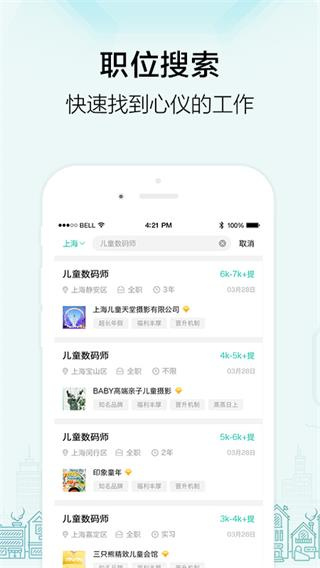 黑光人才网截图2