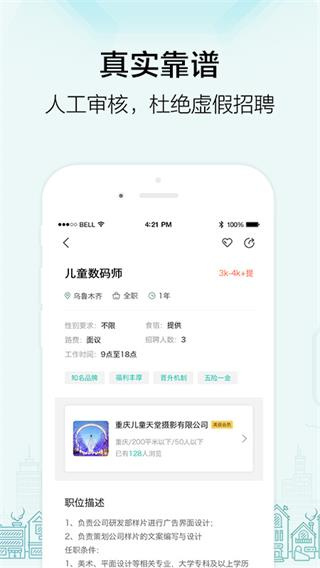 黑光人才网截图3