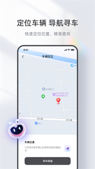 台铃智能截图2