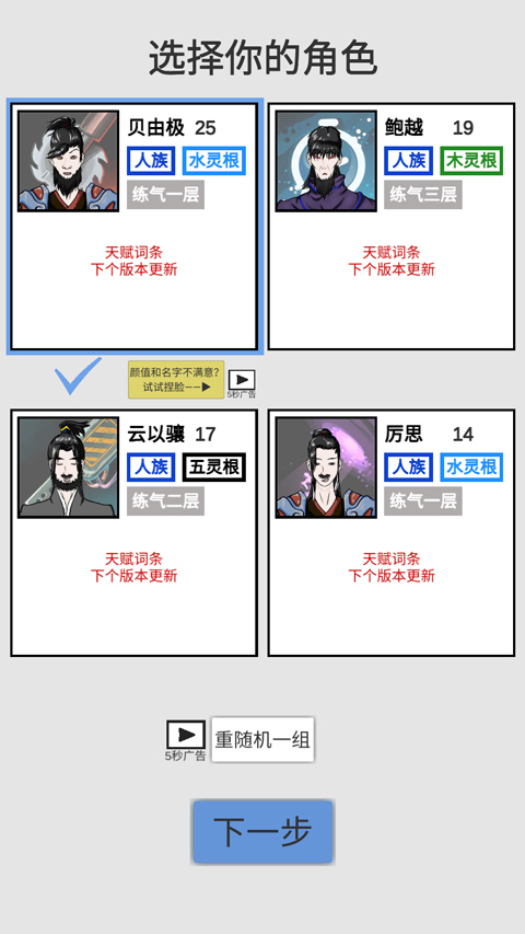 修真聊天群截图1