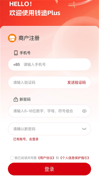 钱途Plus截图2