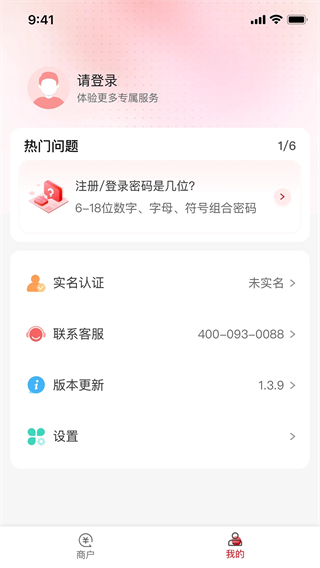 钱途Plus截图1