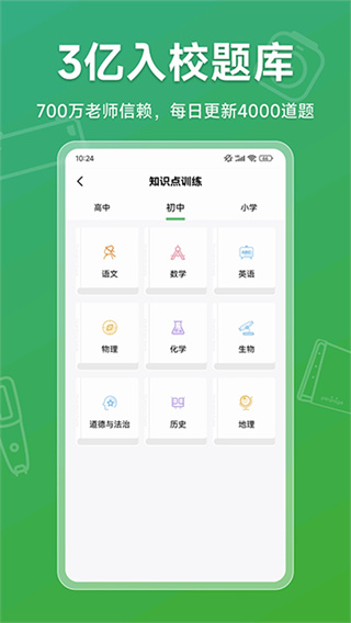 爱立熊app截图1