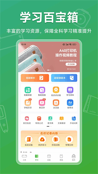 爱立熊app截图3