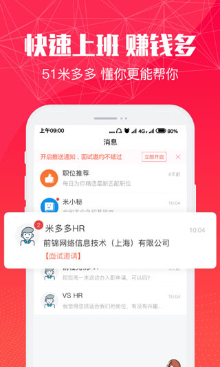 51米多多截图3