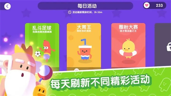 宇宙巨星截图1