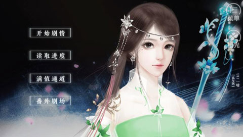 修真记截图5