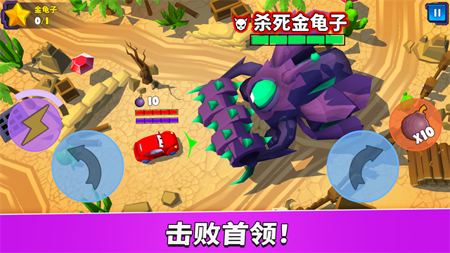疯狂车吃车5截图4