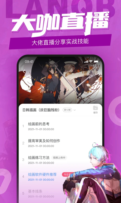 蓝铅笔最新版截图5