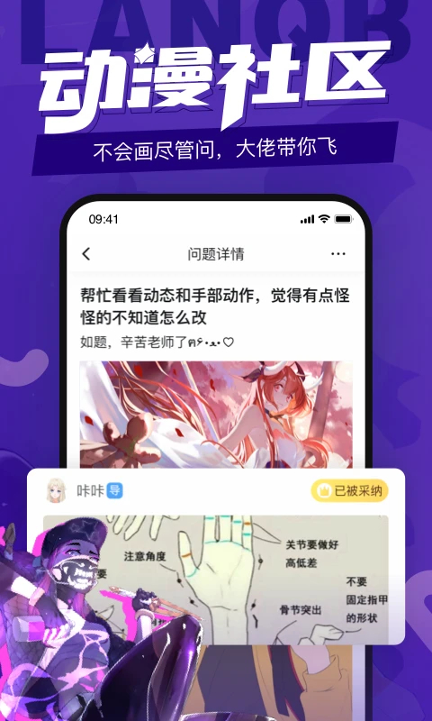 蓝铅笔最新版截图2