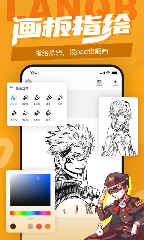蓝铅笔最新版截图3