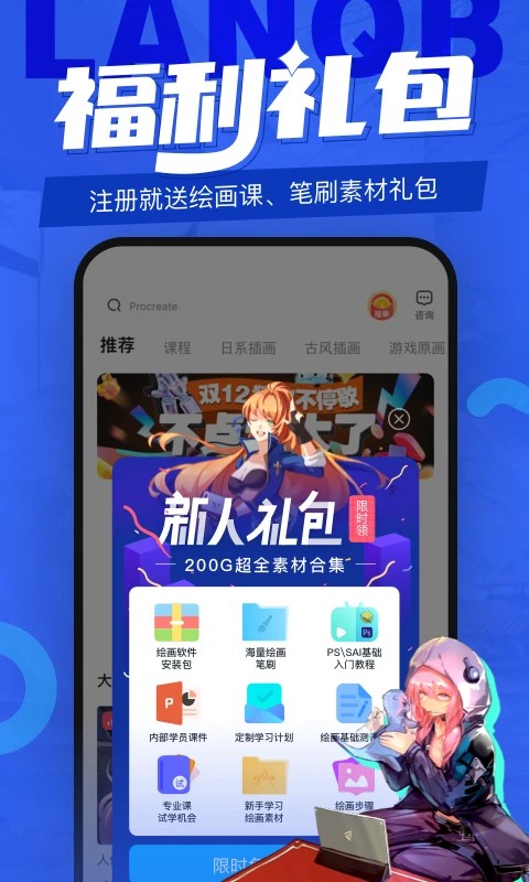 蓝铅笔最新版截图4