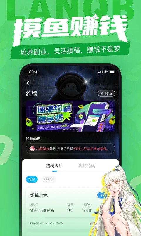 蓝铅笔最新版截图1