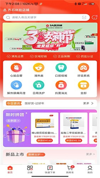 3A医药城截图2