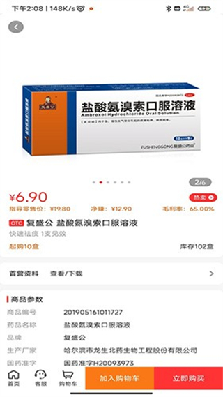 3A医药城截图4