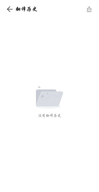 花瓣翻译官截图1