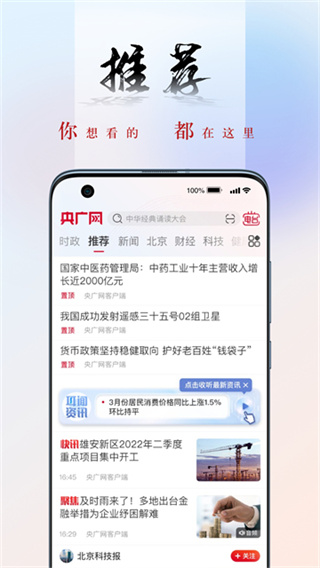 央广网截图2