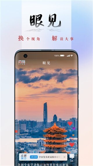 央广网截图1