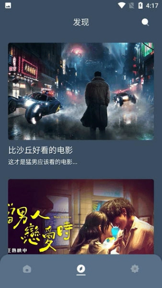 红茶影视安卓官方截图3