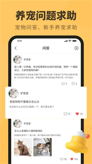 宠物记时截图2