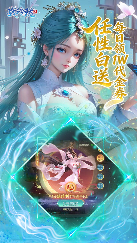 战玲珑2免费版截图3