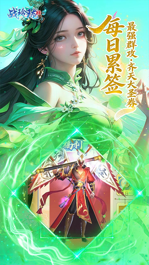 战玲珑2免费版截图1