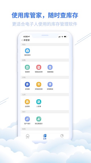 华强云平台截图2