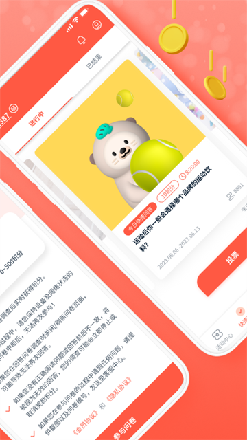攒粒截图2