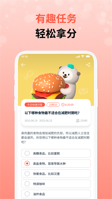 攒粒截图4
