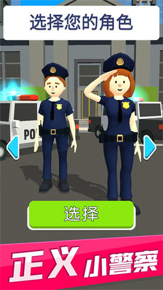 超速就逮你最新版截图2