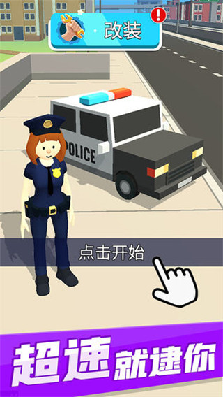 超速就逮你最新版截图4