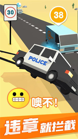 超速就逮你最新版截图1