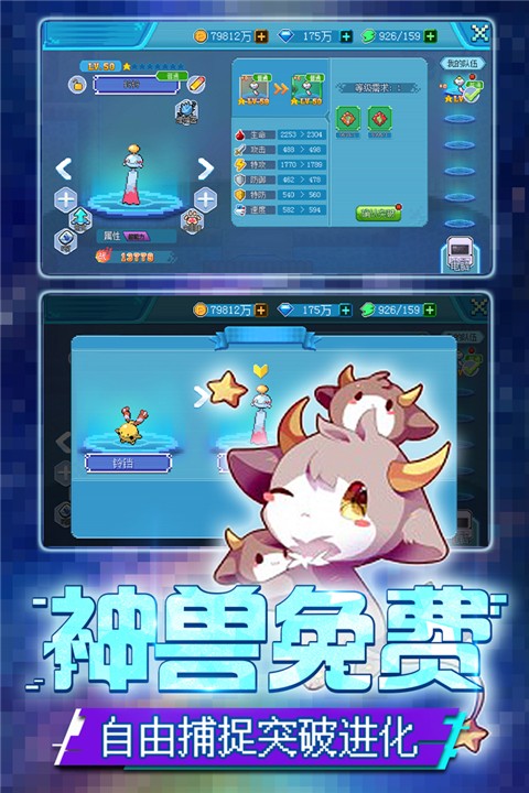 口袋新世代官网截图3
