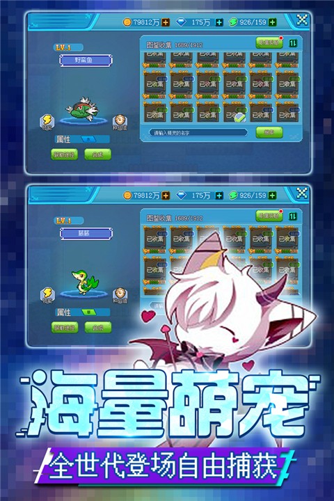 口袋新世代官网截图5