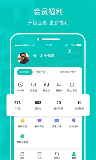 乙十睡眠截图3