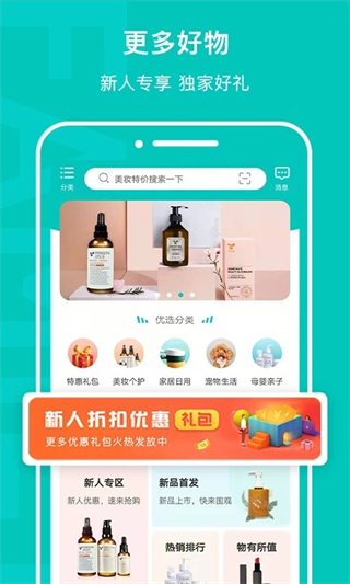 乙十睡眠截图1