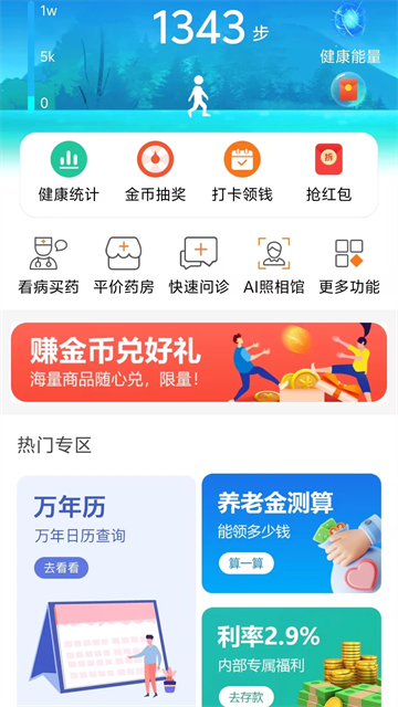 看看生活截图2